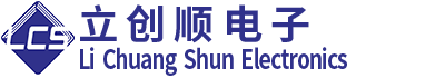 深圳市立创顺电子科技有限公司